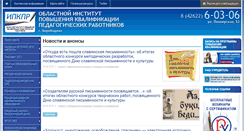 Desktop Screenshot of edu-eao.ru