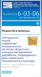 Mobile Screenshot of edu-eao.ru