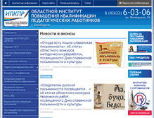 Tablet Screenshot of edu-eao.ru